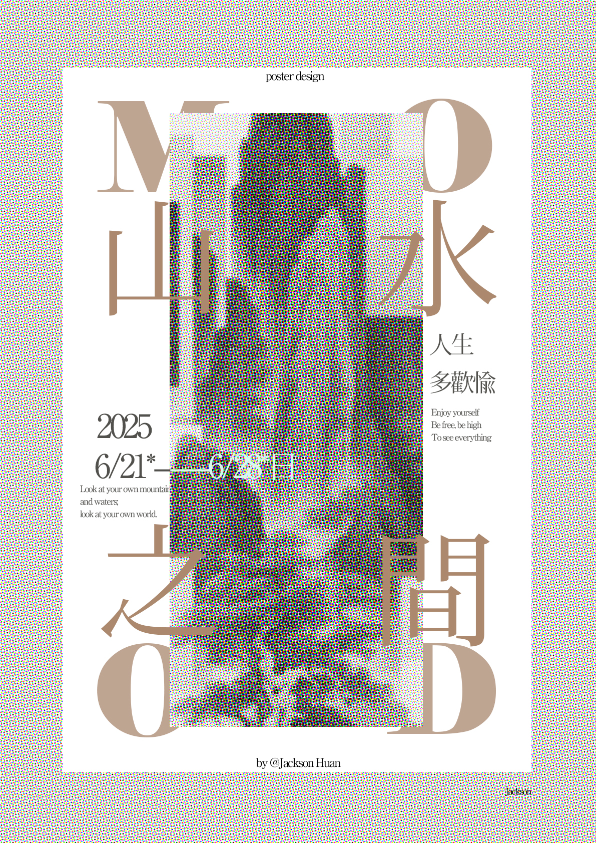 @Jackson Brand Poster Extension