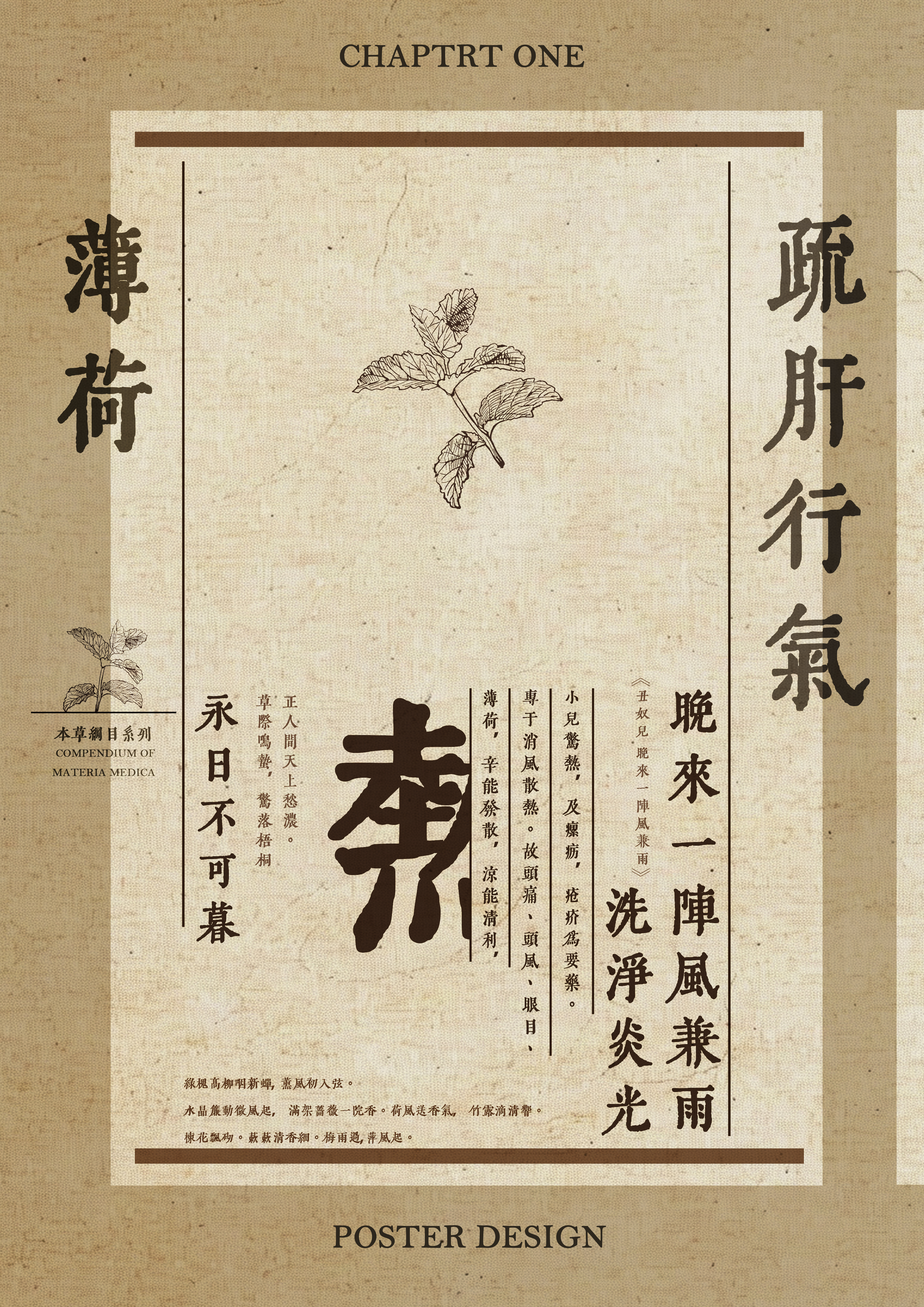 中文字体海报实验