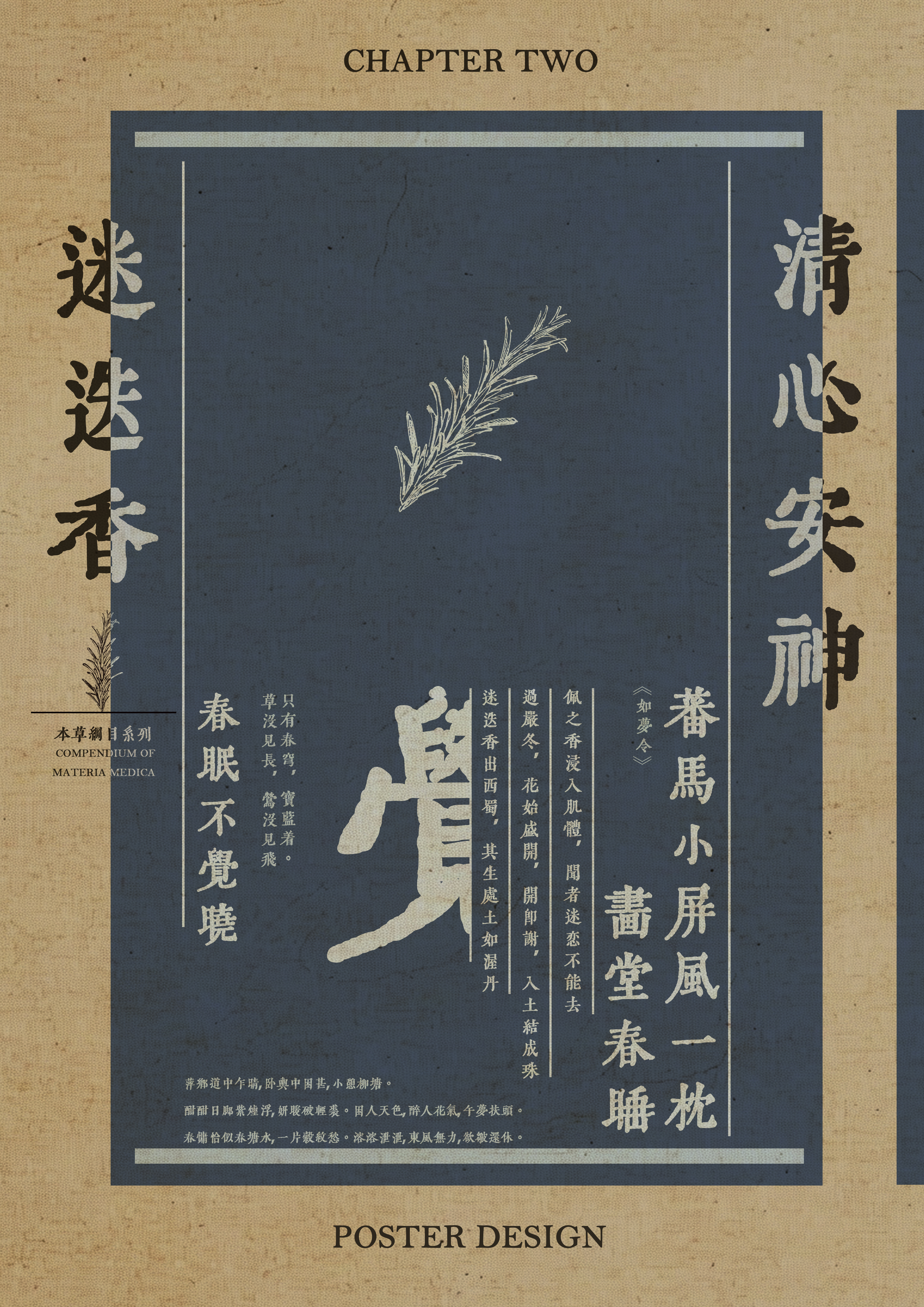 Rosemary Typography Poster