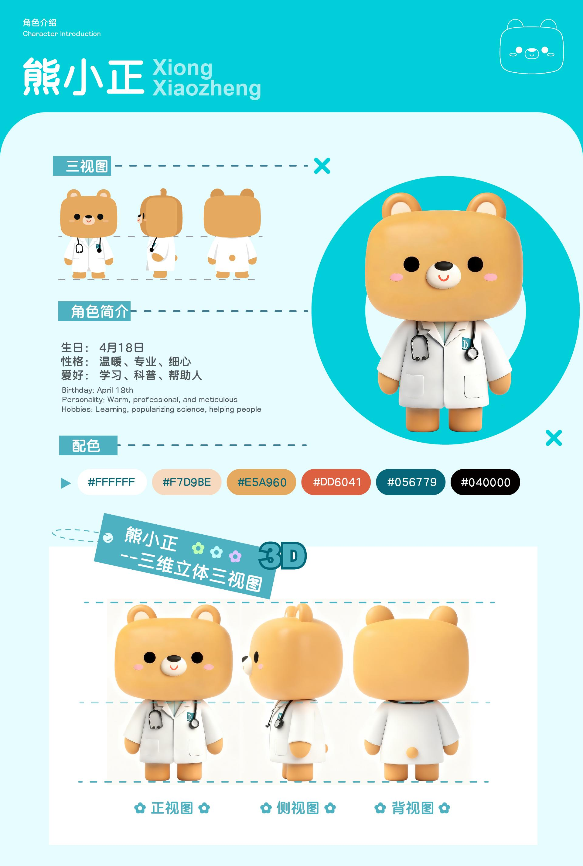Character Design 1
