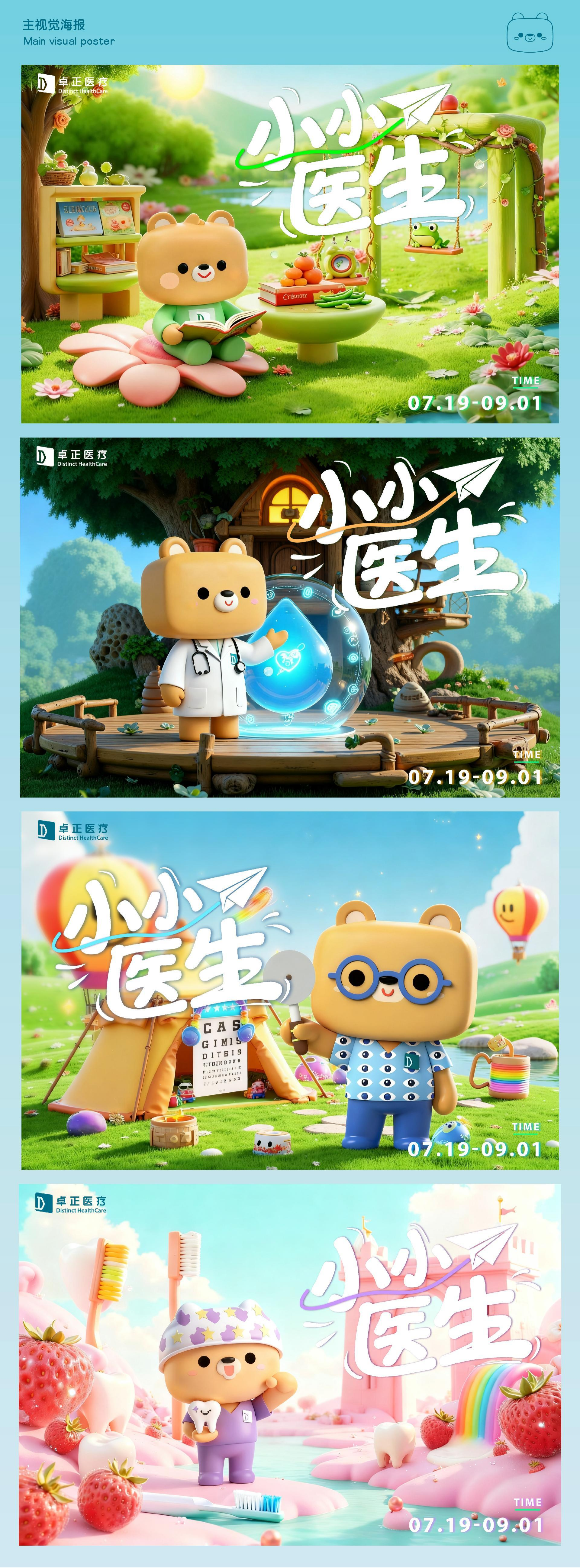 Long Key Visual Poster