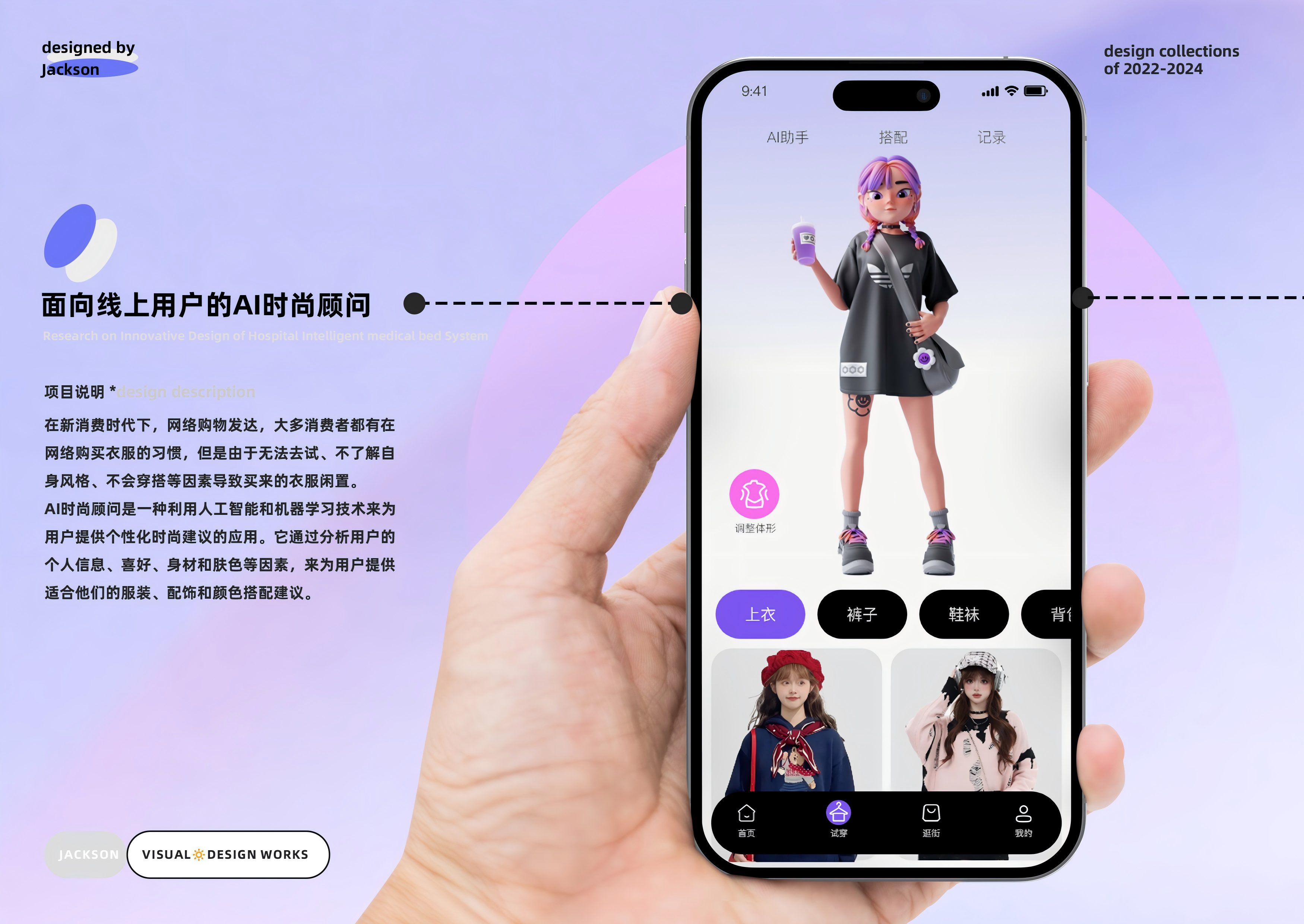 Project 03 UI 设计封面