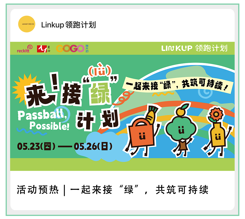 Linkup Plan