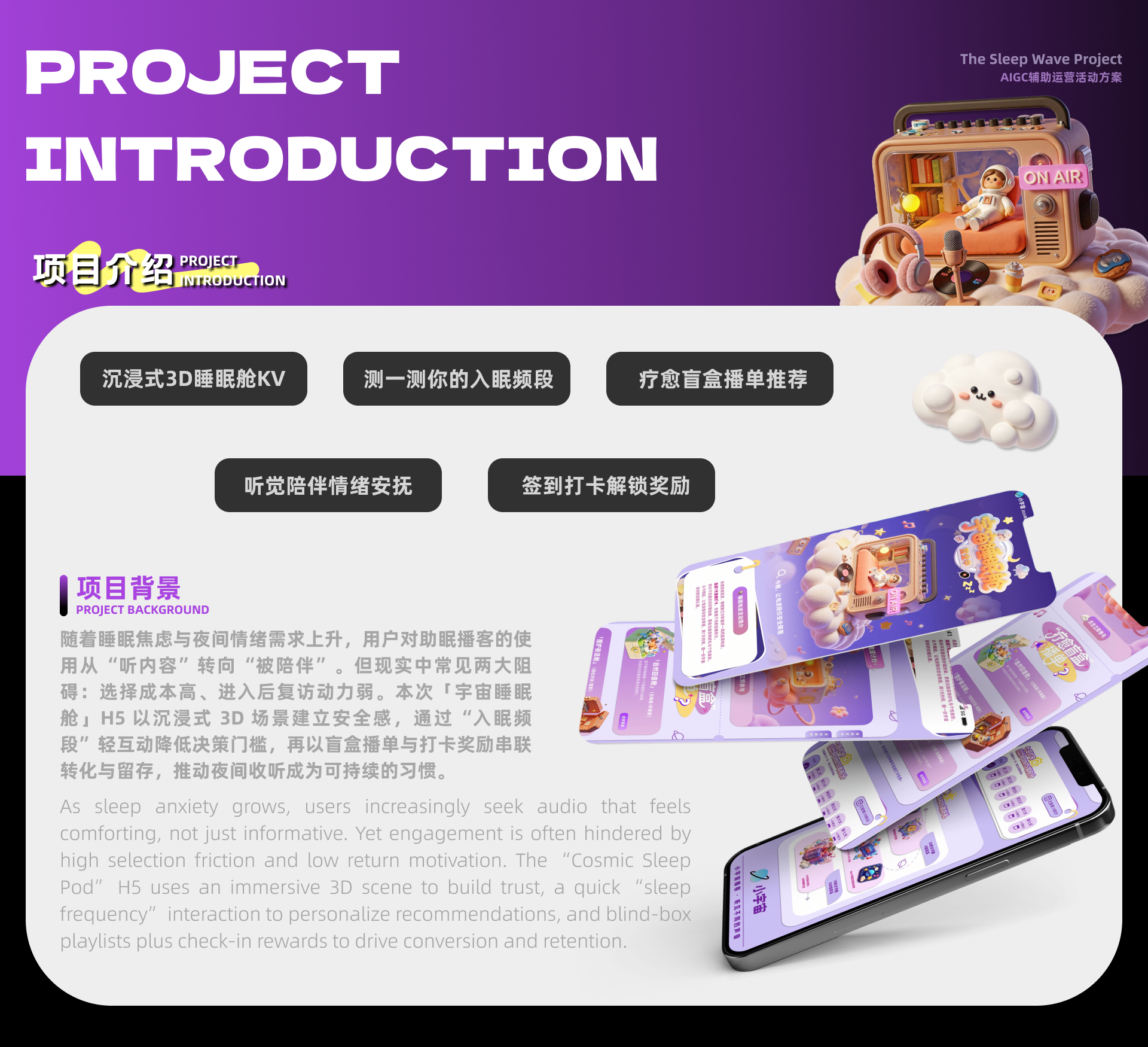 项目介绍页面